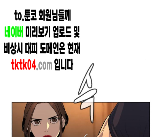White Blood Ch.32 p199
