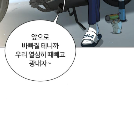 White Blood Ch.32 p20