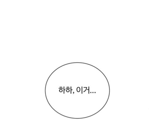 White Blood Ch.32 p201