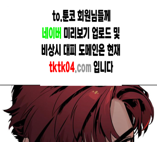 White Blood Ch.32 p202