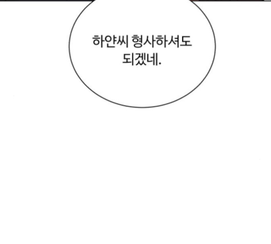 White Blood Ch.32 p204