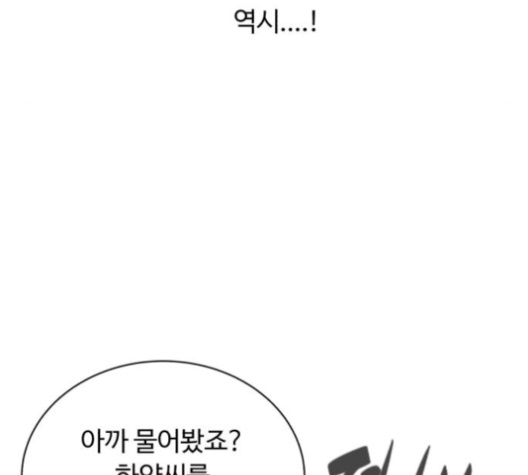 White Blood Ch.32 p206