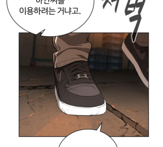 White Blood Ch.32 p207