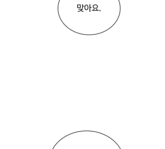 White Blood Ch.32 p208