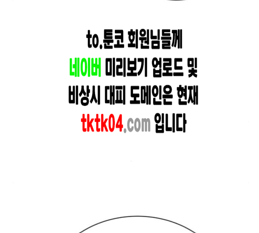 White Blood Ch.32 p213