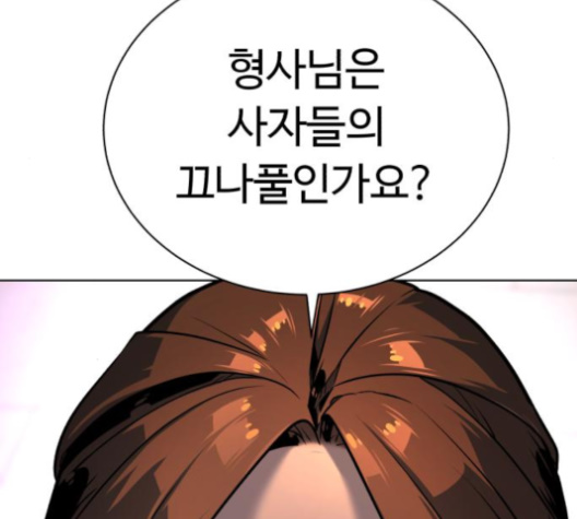 White Blood Ch.32 p214