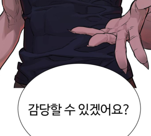 White Blood Ch.32 p226