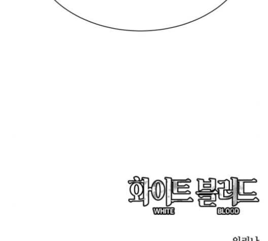 White Blood Ch.32 p227