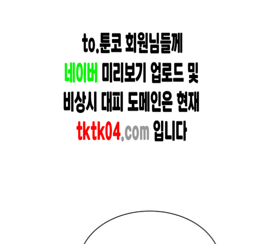 White Blood Ch.32 p24