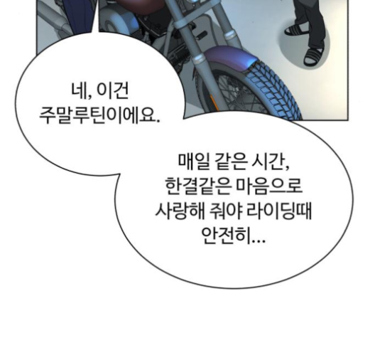 White Blood Ch.32 p26