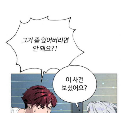 White Blood Ch.32 p27
