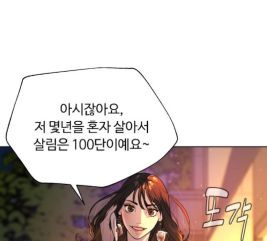 White Blood Ch.32 p3