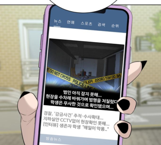 White Blood Ch.32 p30