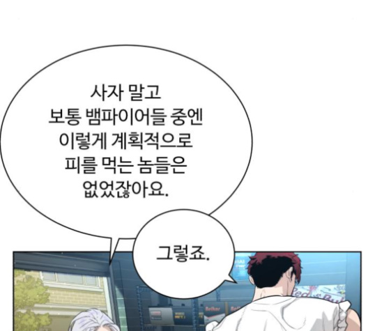 White Blood Ch.32 p35
