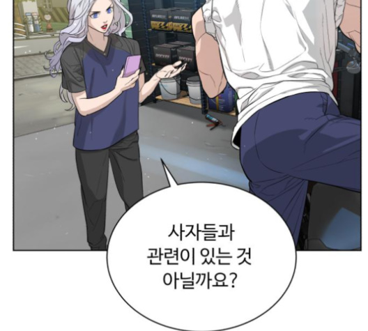 White Blood Ch.32 p36