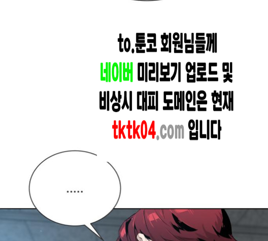 White Blood Ch.32 p37