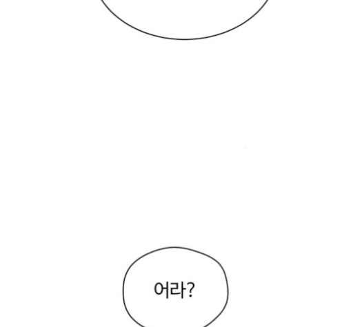 White Blood Ch.32 p39