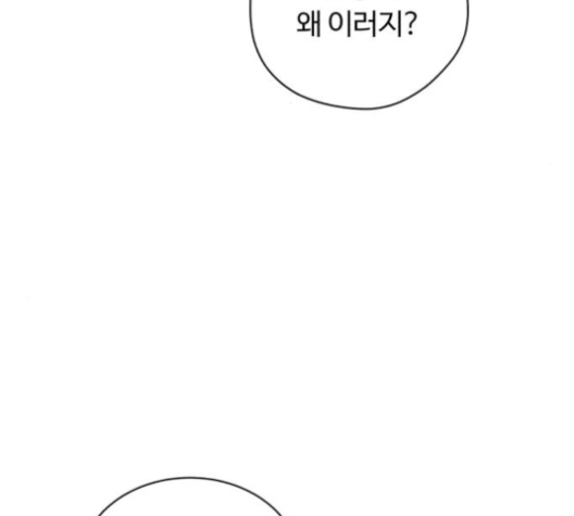 White Blood Ch.32 p41