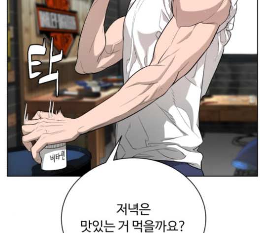 White Blood Ch.32 p43