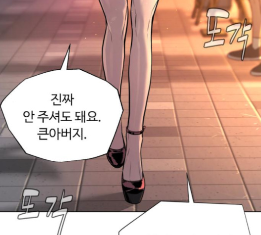White Blood Ch.32 p5