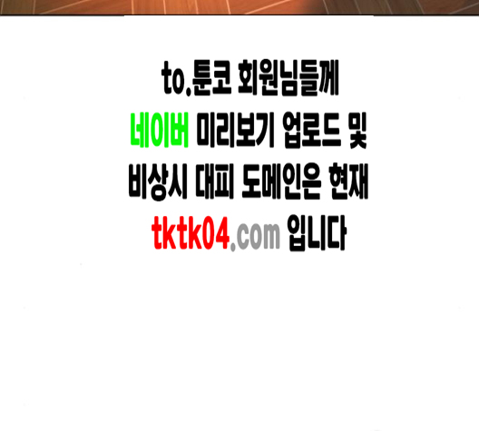 White Blood Ch.32 p51
