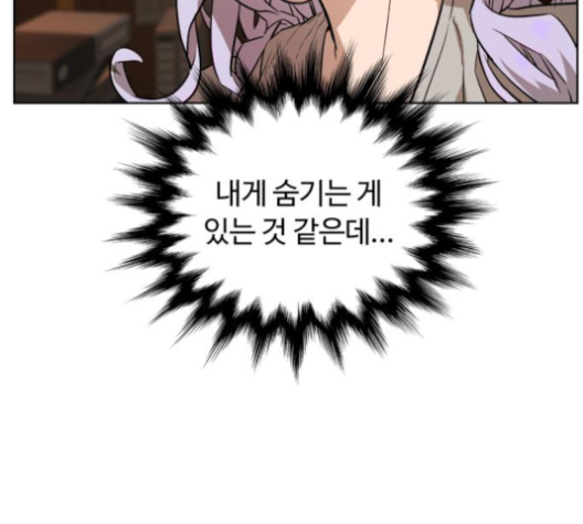 White Blood Ch.32 p55