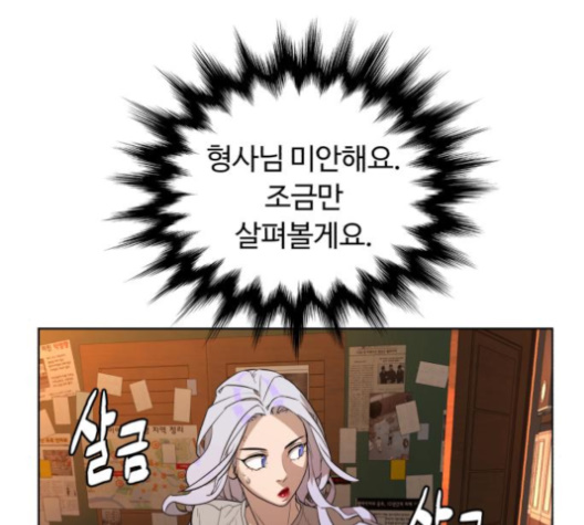 White Blood Ch.32 p56