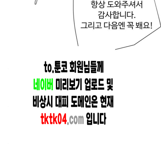 White Blood Ch.32 p6