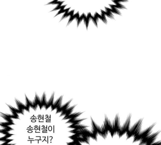 White Blood Ch.32 p60