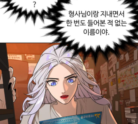 White Blood Ch.32 p61