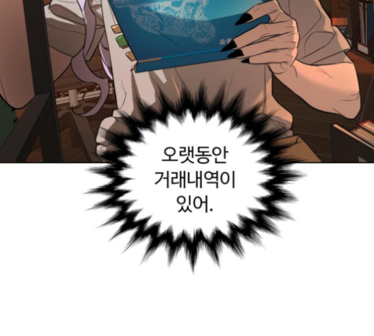 White Blood Ch.32 p62