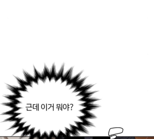 White Blood Ch.32 p63