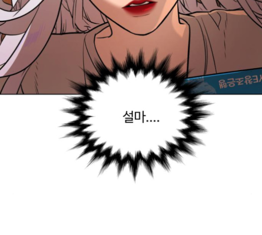 White Blood Ch.32 p67
