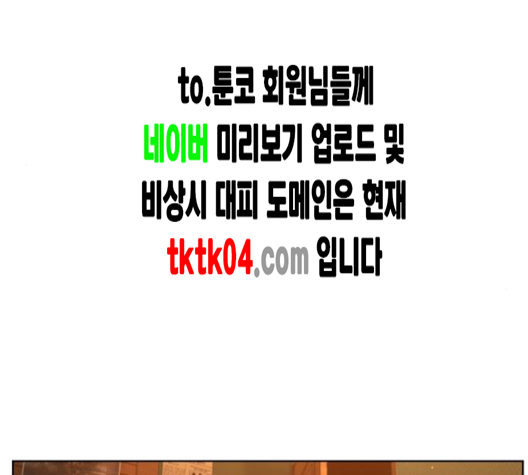 White Blood Ch.32 p68