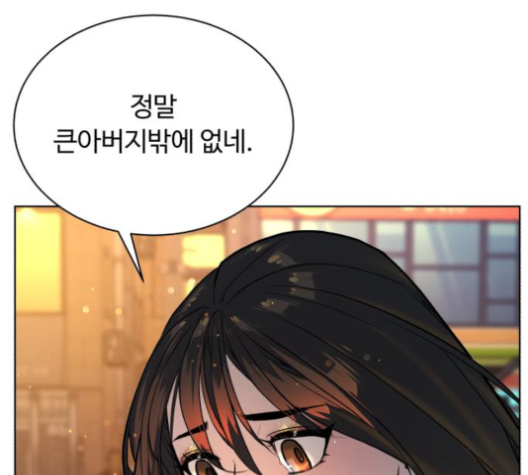 White Blood Ch.32 p7