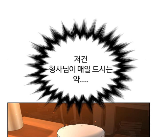 White Blood Ch.32 p70