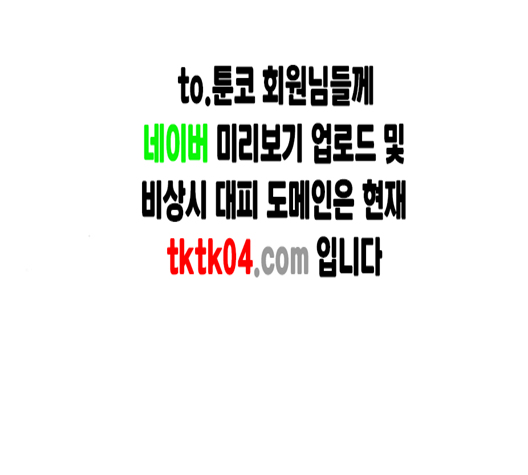 White Blood Ch.32 p75