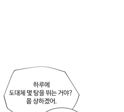 White Blood Ch.32 p79