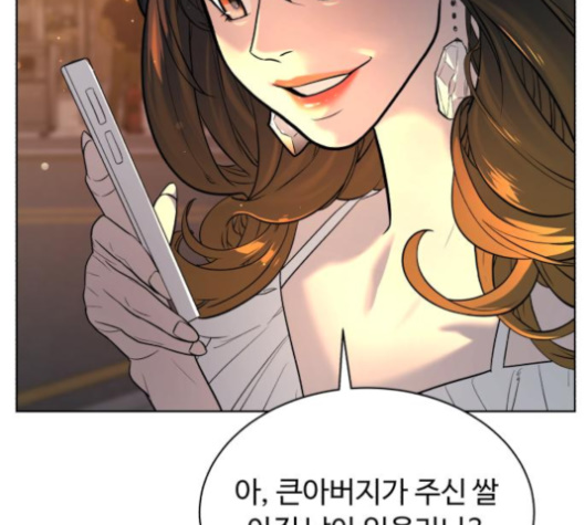 White Blood Ch.32 p8