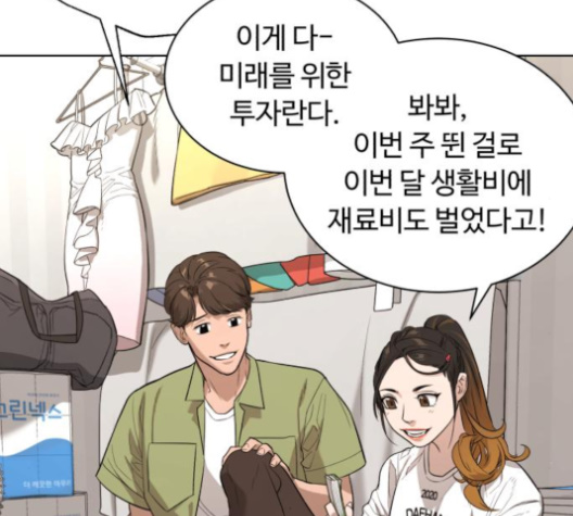 White Blood Ch.32 p80