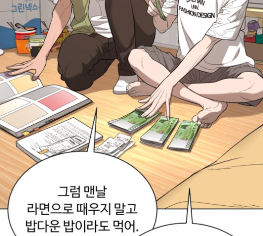 White Blood Ch.32 p81