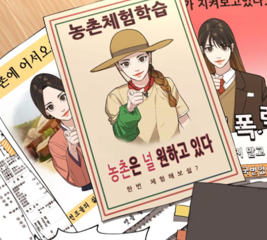 White Blood Ch.32 p84
