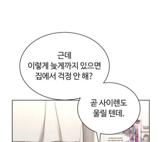 White Blood Ch.32 p86