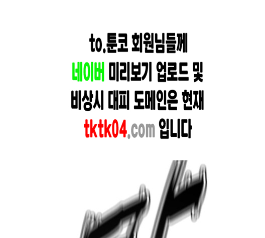 White Blood Ch.32 p90