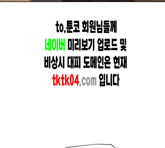 White Blood Ch.32 p94