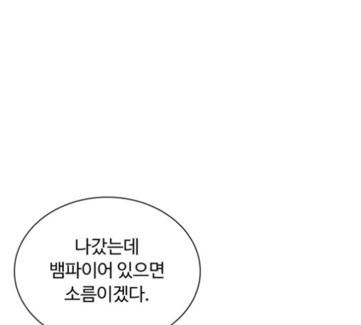 White Blood Ch.32 p97
