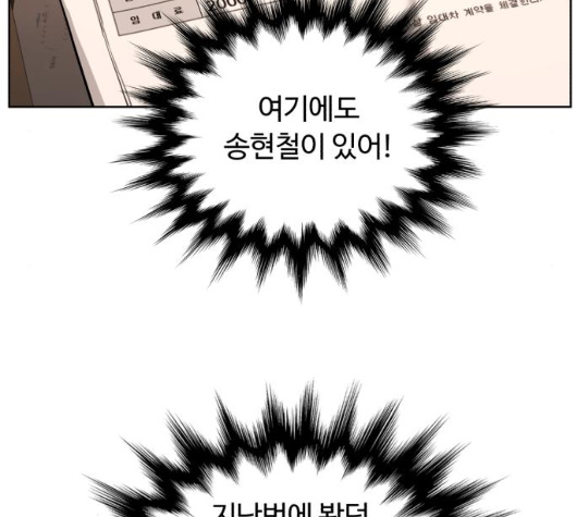White Blood Ch.33 p100