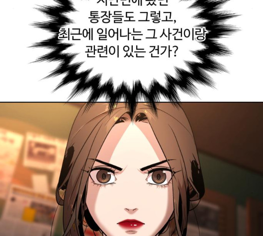 White Blood Ch.33 p101