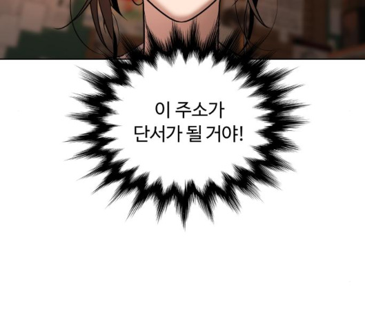 White Blood Ch.33 p102