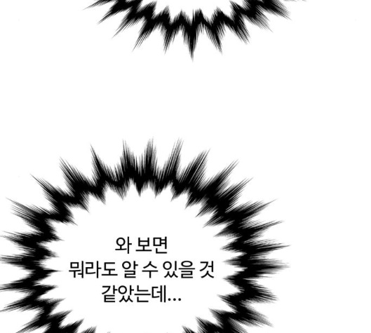 White Blood Ch.33 p107